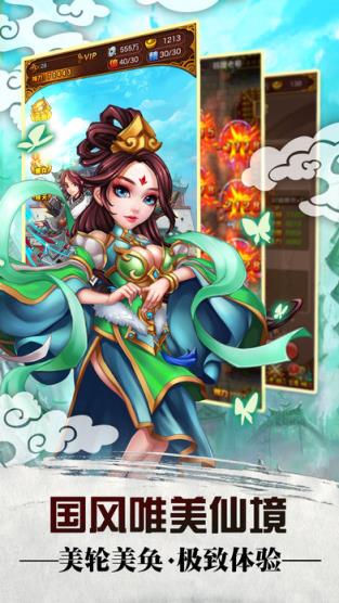 大话修仙手游官方版下载