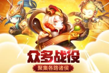 三国仙侠志手游无限金币版