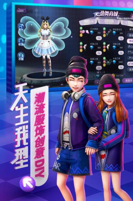 一起来热舞手游破解版下载