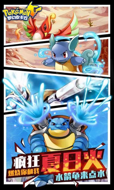 梦幻皮卡丘疯趣版