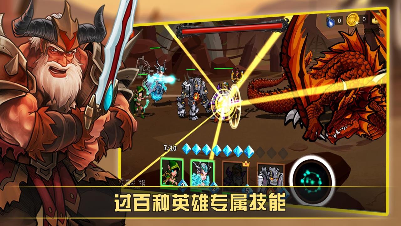 英雄与冒险安卓破解版