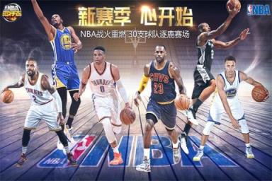 NBA范特西手游果盘版
