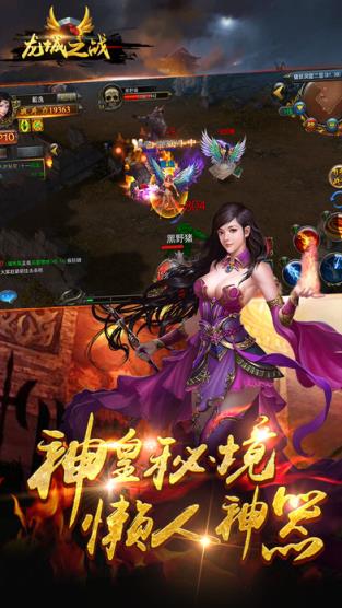 龙城之战手游官方版