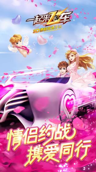 最新qq飞车手游安装包