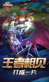 王者荣耀v1.21.1抢先服