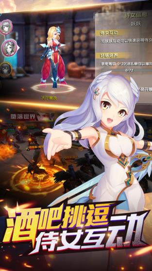 圣魔大陆手游小米版