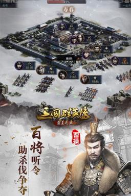 三国群英传霸王之业手游九游版
