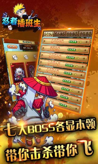 忍者插班生BT版
