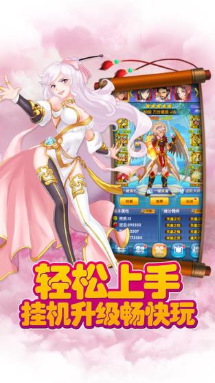 校花OL手游官方版