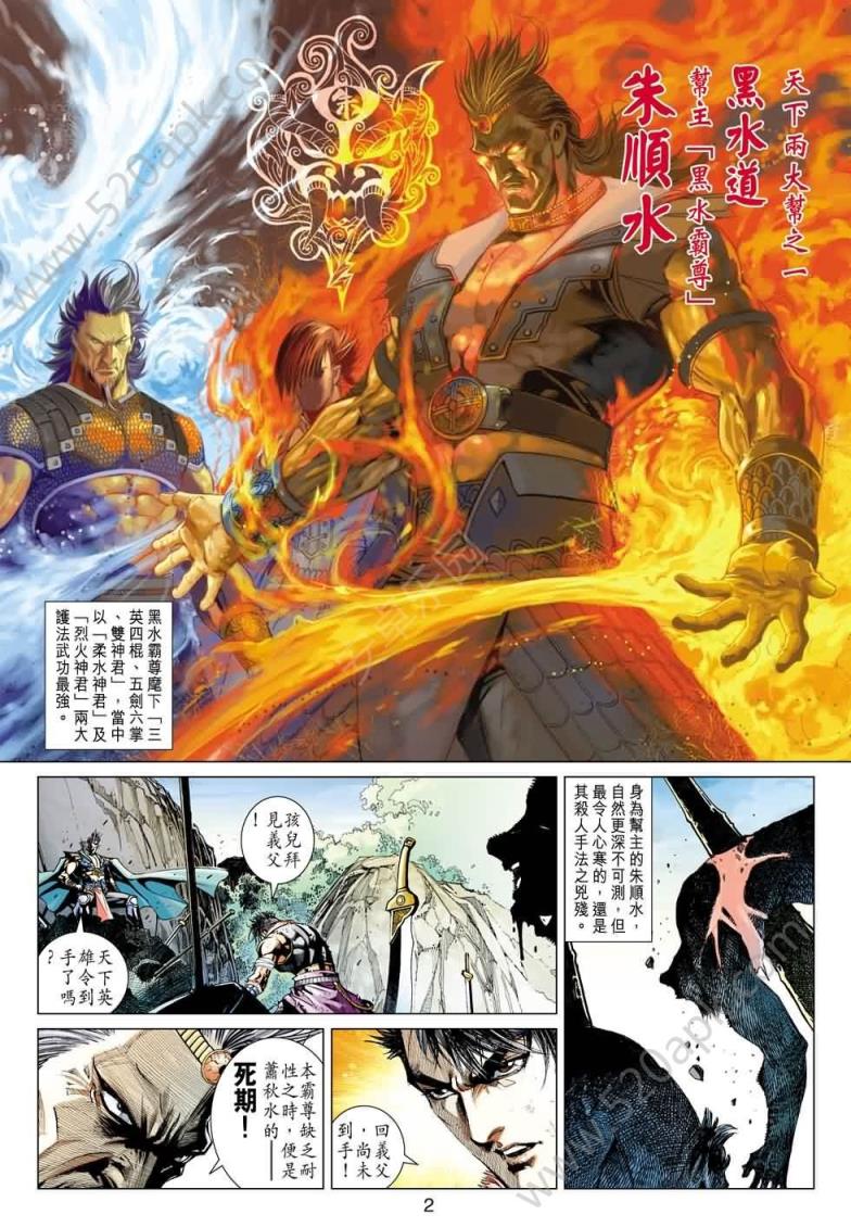 神州奇侠手游九游版