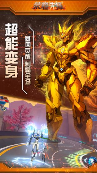 机械先锋手游官方版
