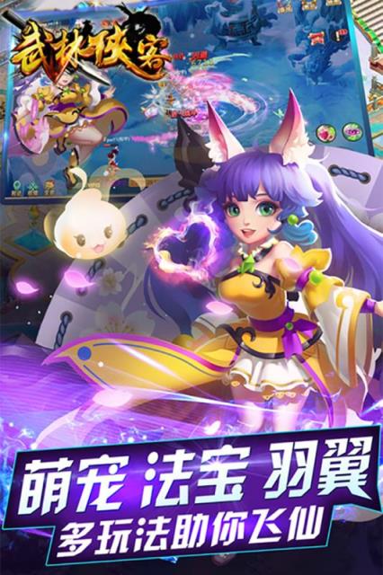 武林侠客手游百度版