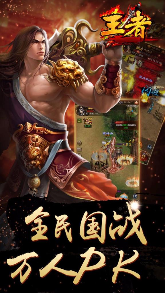 国战王者手游腾讯版