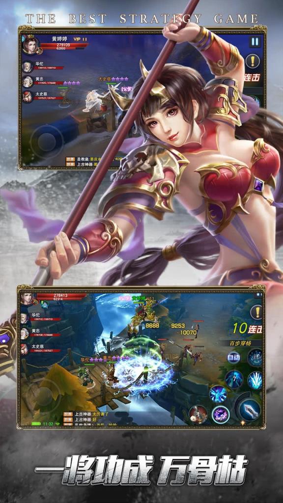 骁骑纵横手游破解版