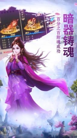 六世情缘手游破解版