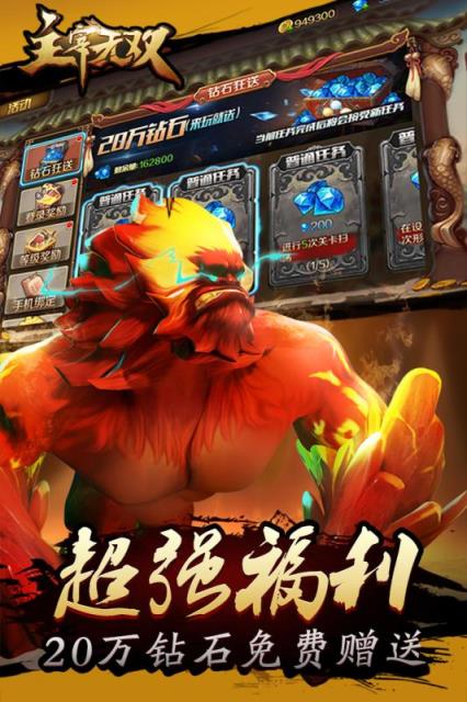 主宰无双手游百度版