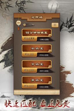 途游中国象棋手游破解版