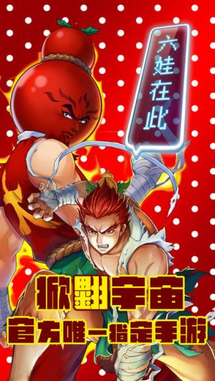 十冷2手游九游版