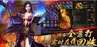 传奇热血战神手游破解版