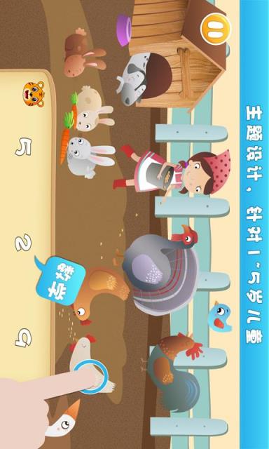 宝宝农场认知app