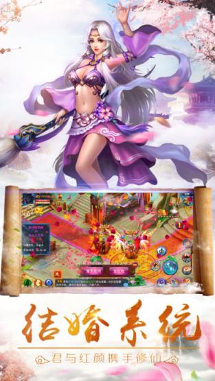 仙侠风云决ol手游官方版