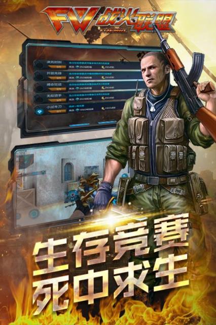 战火联盟手游九游版