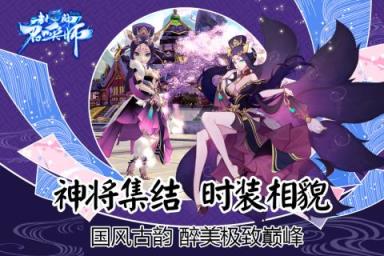 封神召唤师v1.4.8更新版
