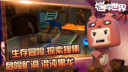 迷你世界九游版0.20.5版本
