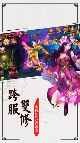 仙神道手游公益服版