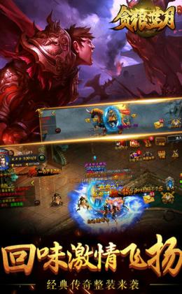 贪狼蓝月手游变态版