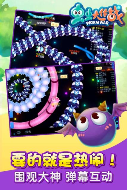 虫虫联盟手游官方下载