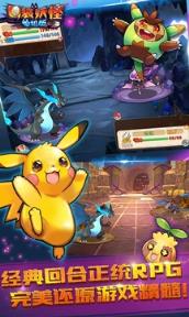 口袋妖怪单机1.15.2免费破解版