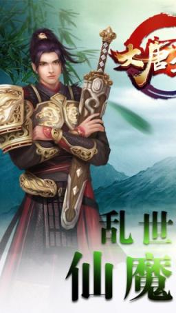 仙侠荣耀手游腾讯版