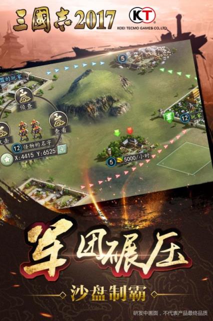 三国志2021手游九游版手机游戏
