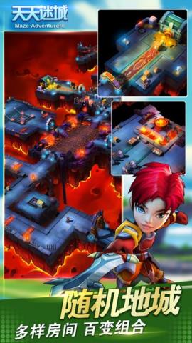 天天迷城手游官方版