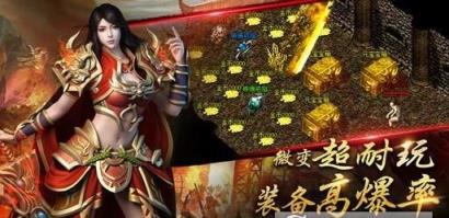 传奇热血战神手游破解版下载