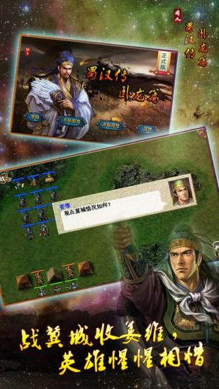 三国志贾诩传手游破解版