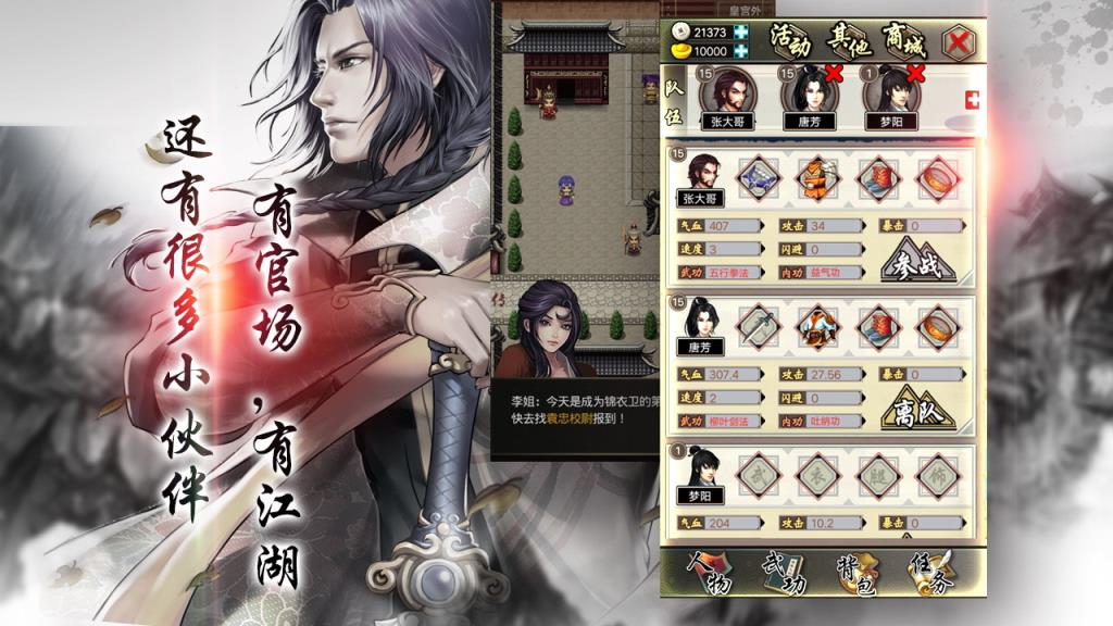 叫我锦衣卫破解版
