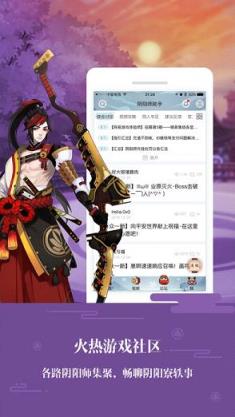 阴阳师2021春节新皮肤版