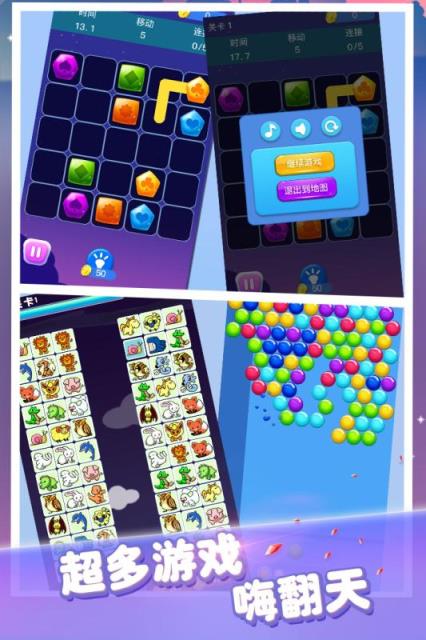 宝石消消看手游