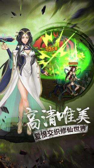 异界修真传奇手游官方版