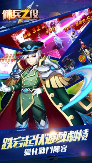 佣兵之役手游百度版