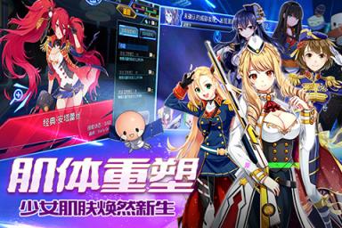 星娘收藏手游百度版