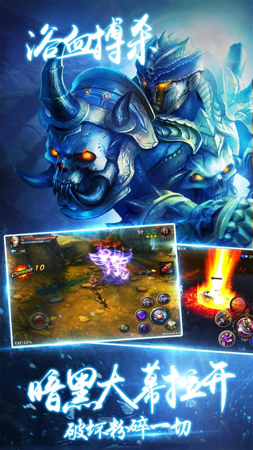暗黑王者手游小米版