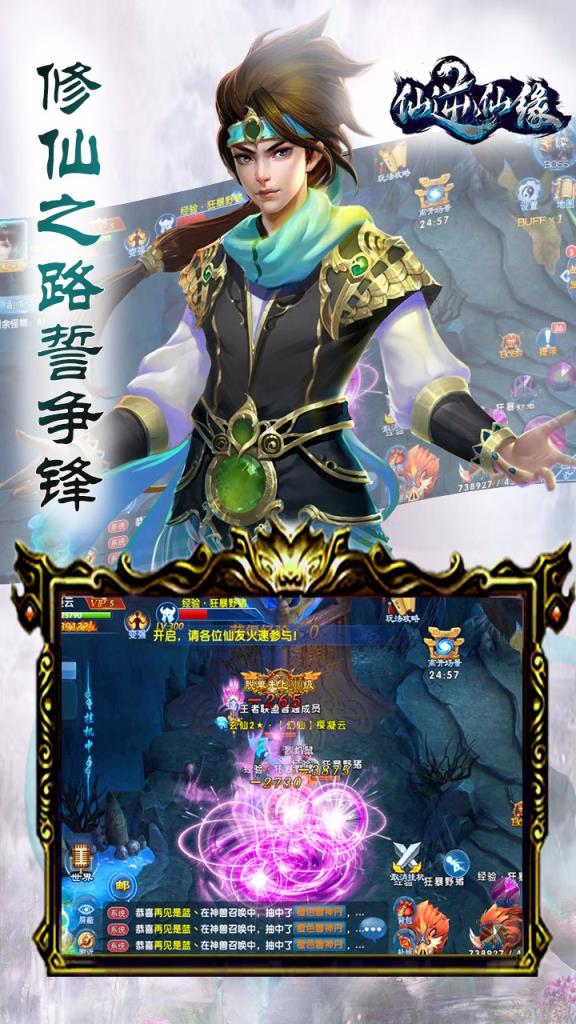 仙逆仙缘手游果盘版