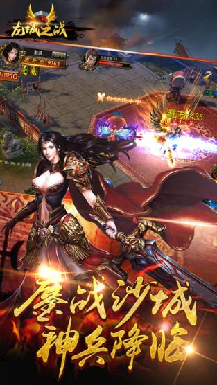 龙城之战手游官方版