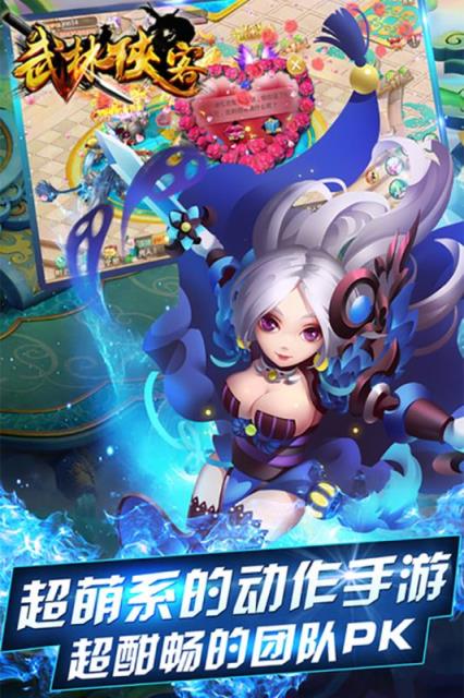 武林侠客手游九游版