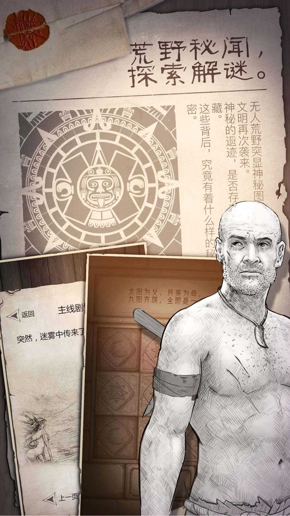 荒野求生手机游戏