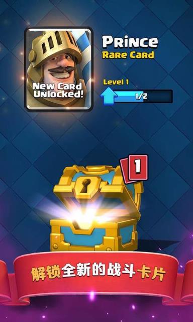 皇室战争360礼包版