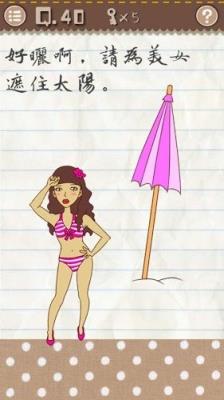 最囧游戏2破解版无限钥匙